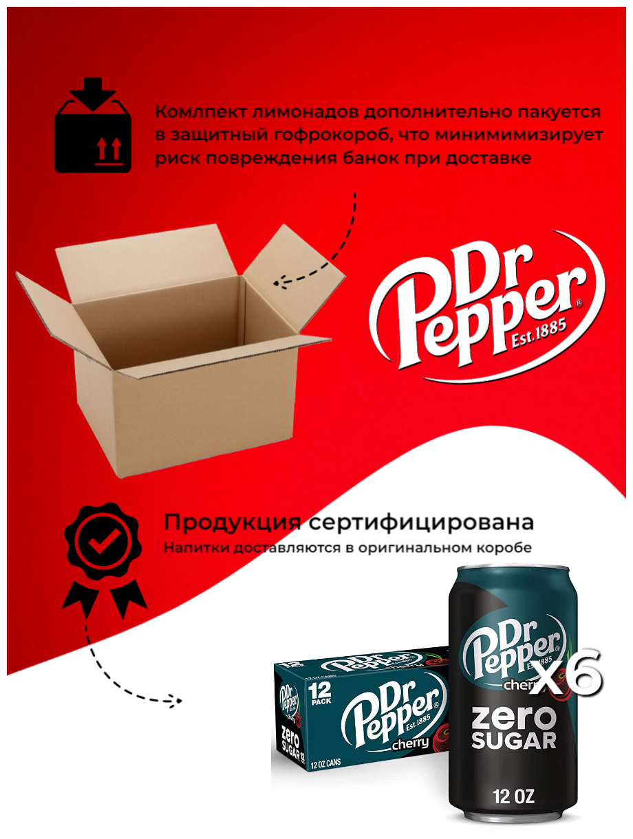 Газированный напиток Dr Pepper Cherry Zero (без сахара) USA, 6х355мл - фотография № 3