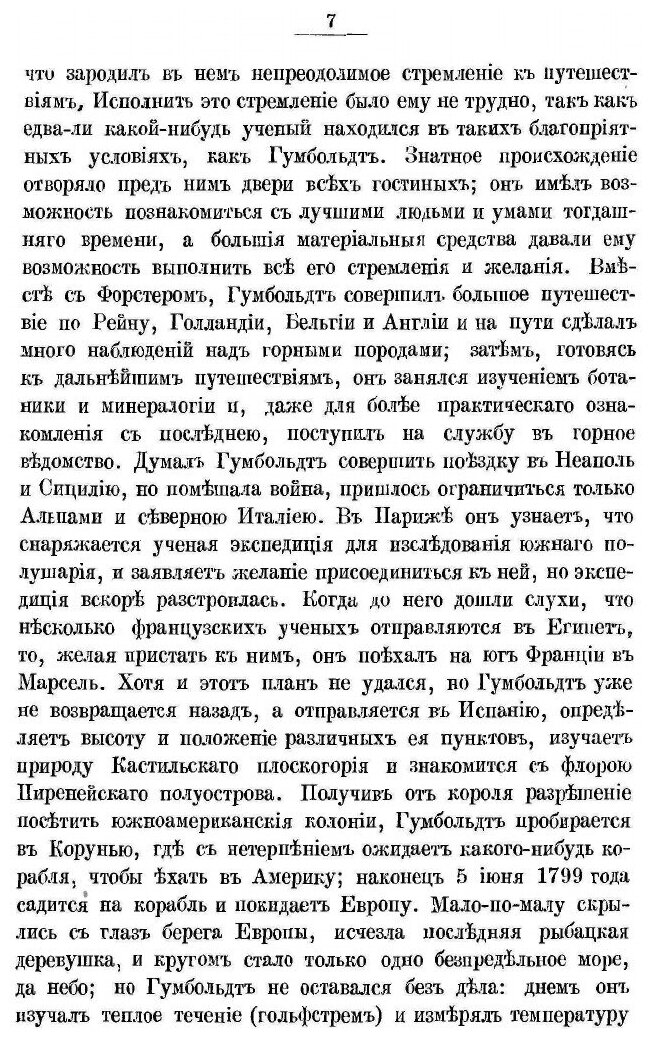 Книга География как наука и Учебный предмет - фото №6