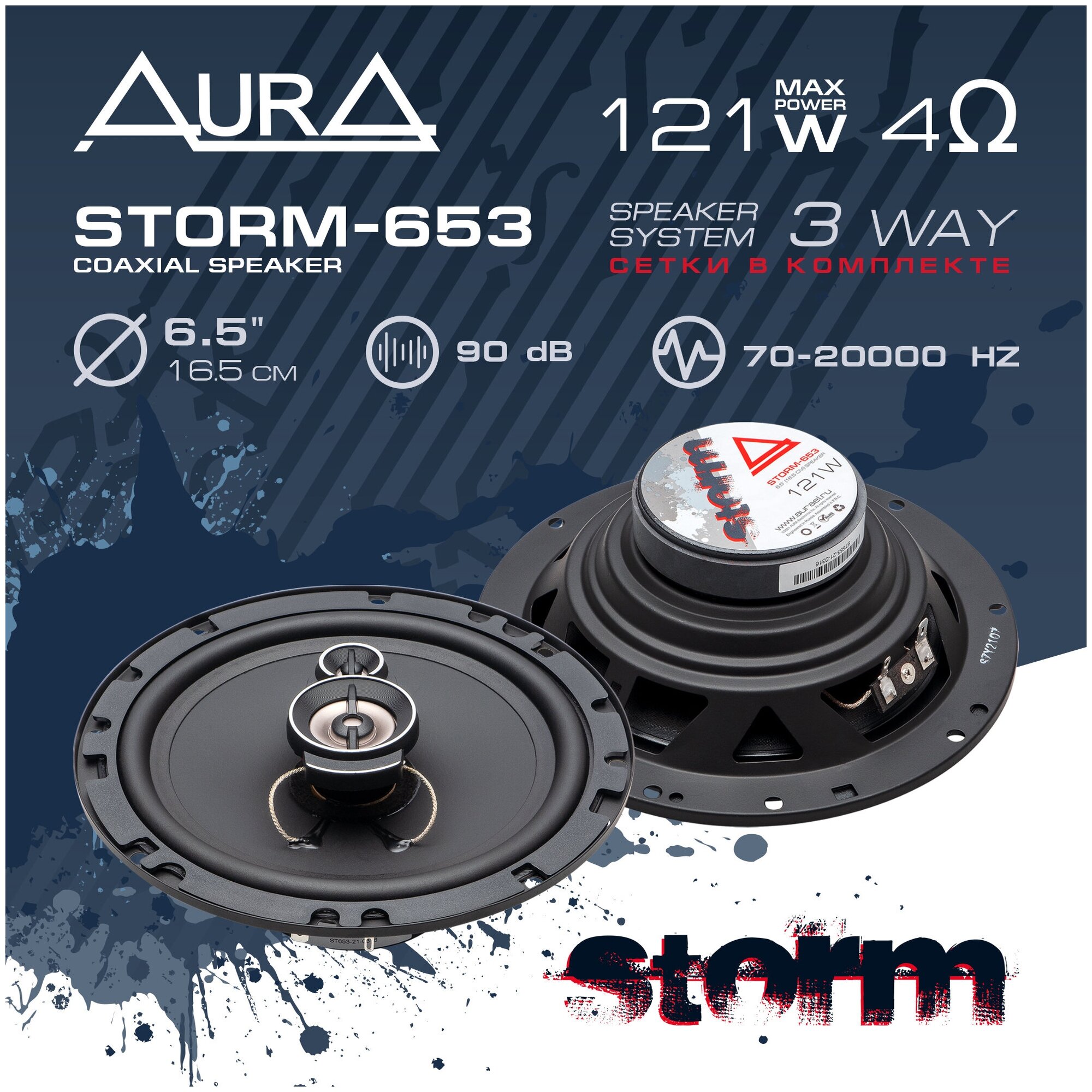 Акустическая система AurA STORM-653