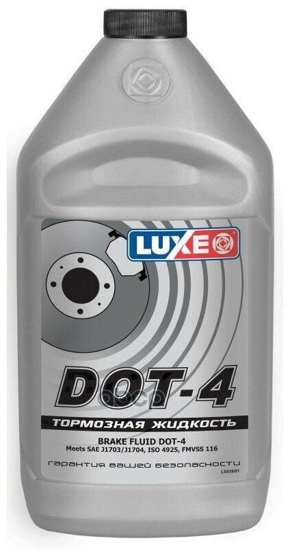 LUXE 639 Жидкость тормозная Luxe Brake Fluid DOT4 910 г 639