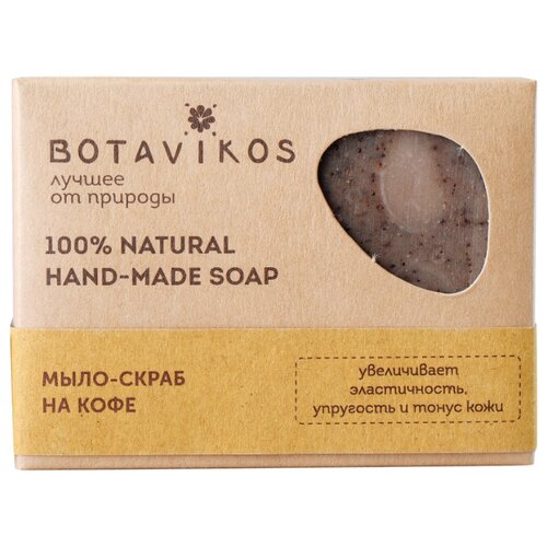 фото Мыло-скраб кусковое botavikos