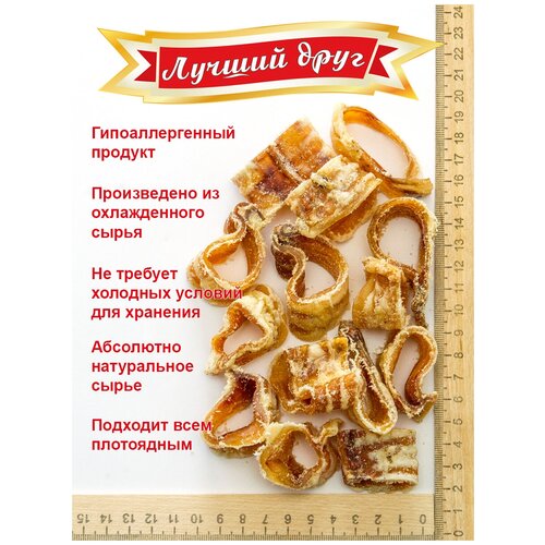 Лакомство для животных Лучший друг Трахея говяжья сушеная 100 г 12006