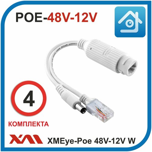 сплиттер poe orient poe 655r 48v Сплиттер для камер видеонаблюдения XMEye-Poe-48V-12V (Белый) источник питания 48 Вольт в 12 Вольт. Комплект: 4 шт.