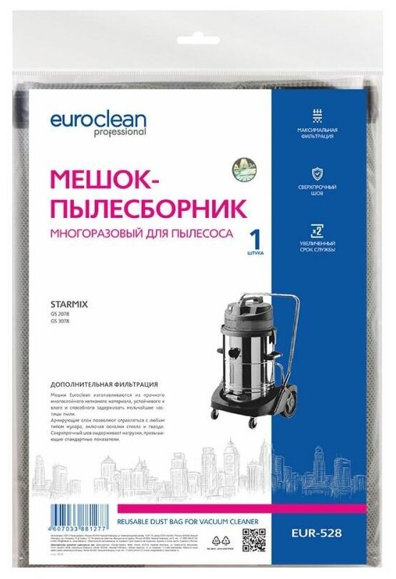 Синтетический пылесборник для пром.пылесосов EURO Clean - фото №6