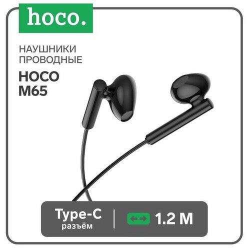 Наушники Hoco M65 проводные вкладыши микрофон Type-C 12 м черные 542₽