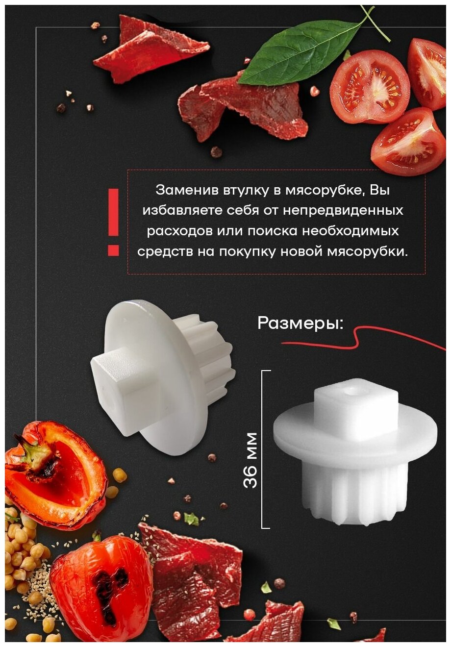 Втулка шнека для мясорубки Philips, Zelmer 354534