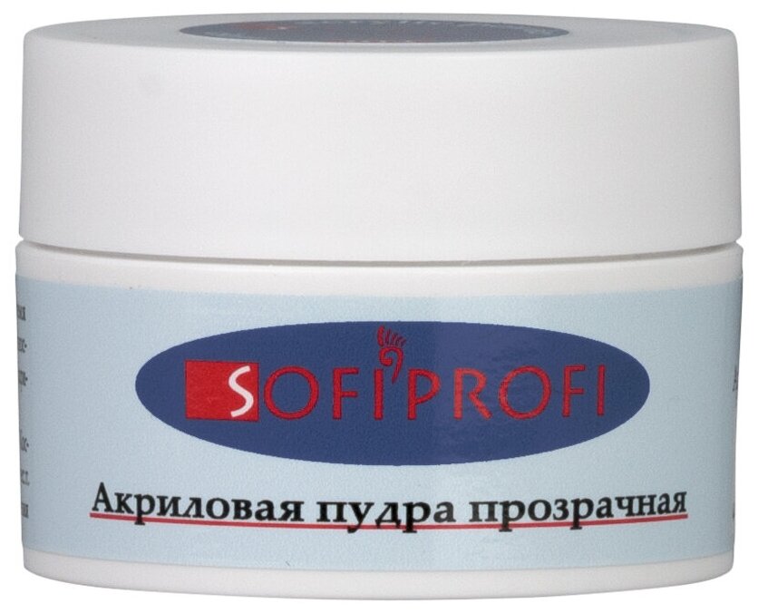 SOFIPROFI Акриловая пудра прозрачная 30г, арт. 014
