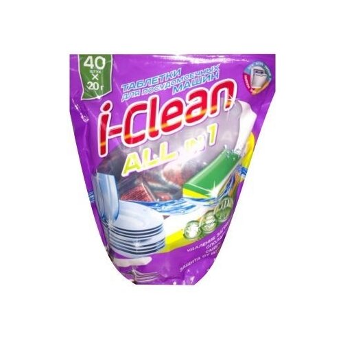 Таблетки для посудомоечной машины I-Clean All in 1 таблетки, 40 шт., 0.8 кг