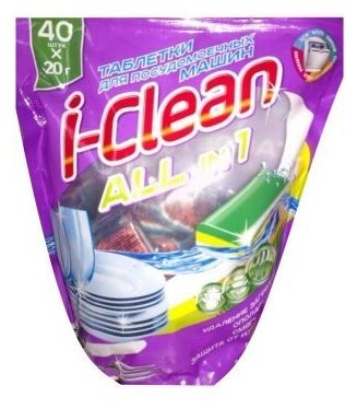 I-Clean All in 1 таблетки для посудомоечной машины