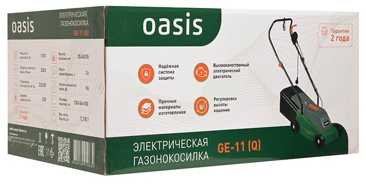 Электрическая газонокосилка Oasis GE-11 (Q) 1100 Вт 32 2021