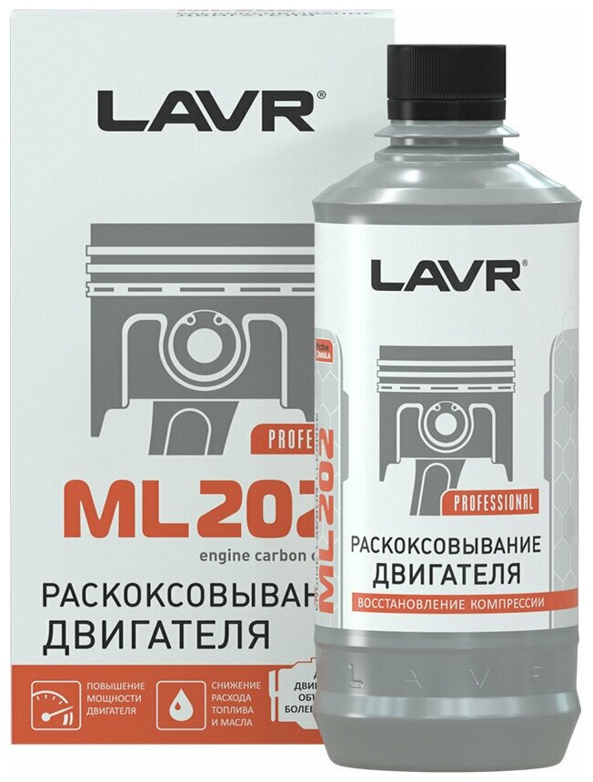 Раскоксовка двигателя ML202 LAVR, 330мл / Ln2504