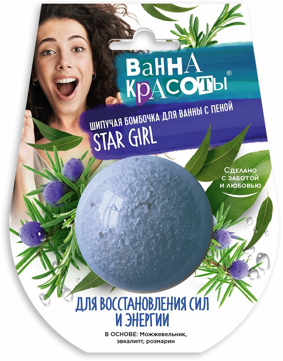 фото Fito косметик Ванна красоты Бомбочка для ванны Для восстановления сил и энергии