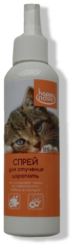 Спрей HAPPY NOSE для кошек, отучить царапать 125 мл.