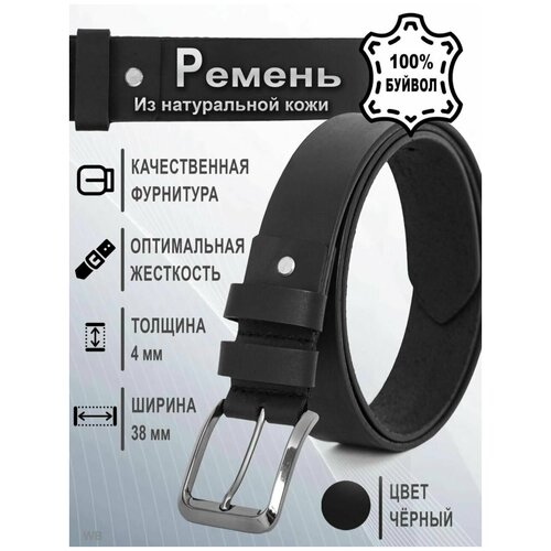 фото Ремень мужской кожаный tiger power