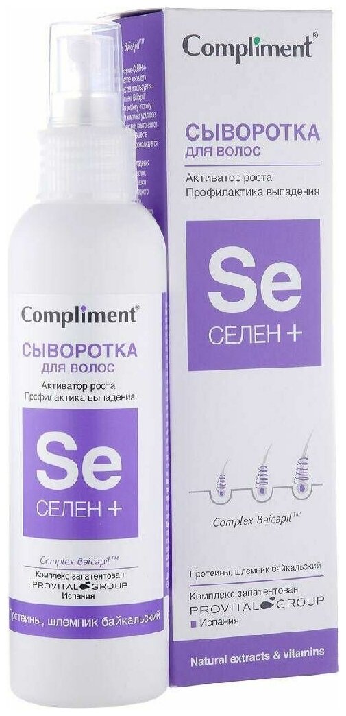 Сыворотка Селен + Активатор роста волос, 150 мл, Compliment