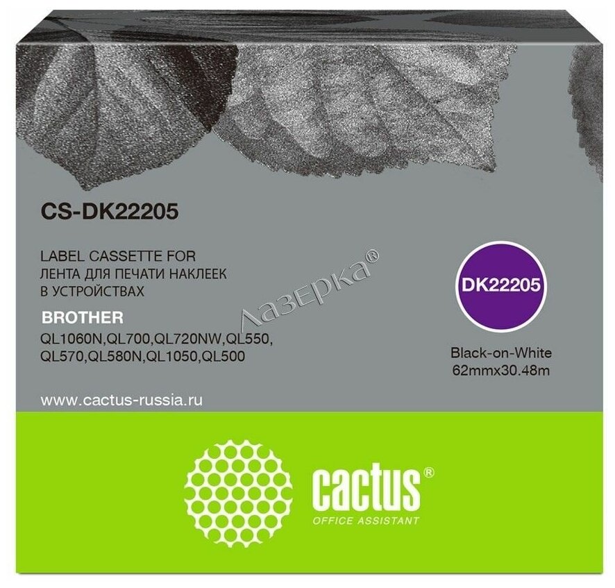 Cactus CS-DK22205 картридж ленточный (Brother DK-22205) черный на белом 62 мм 30,48 м