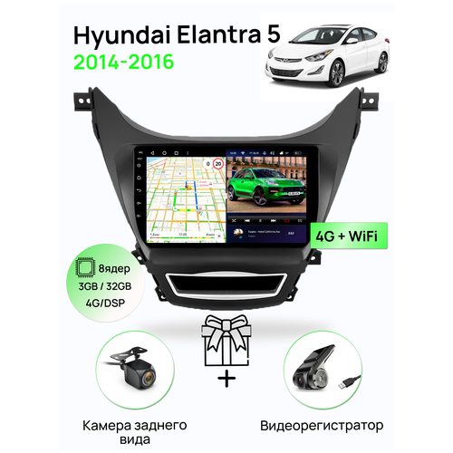 Магнитола для Hyundai Elantra 5 2014-2016, 8 ядерный процессор 3/32Гб ANDROID 11, IPS экран 9 дюймов, Carplay, автозвук DSP, Wifi, 4G