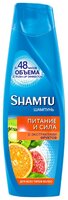 Shamtu шампунь до 48 часов объема с Push-up эффектом Питание и сила с экстрактами фруктов для всех т