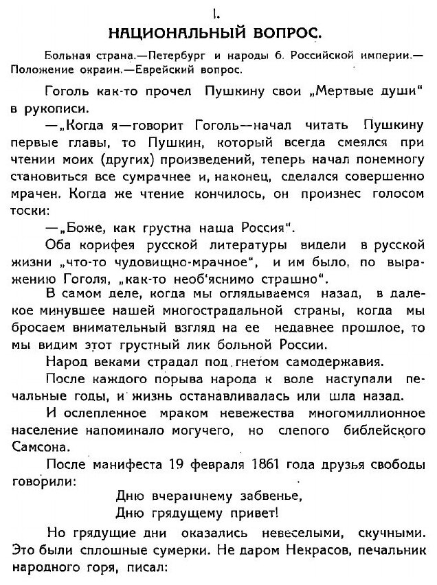 Книга Социально-экономические основы революционных движений на Тереке - фото №3