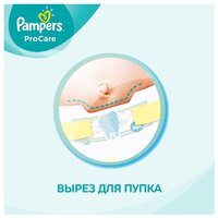 Pampers подгузники ProCare 0 (1-2,5 кг) 38 шт.