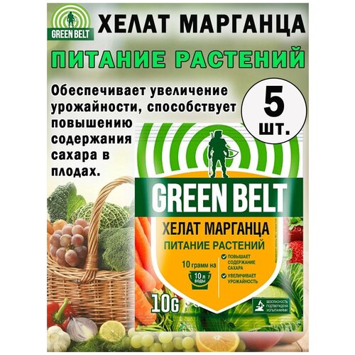 Хелат марганца (Микроудобрение) 10 г / 5 штук