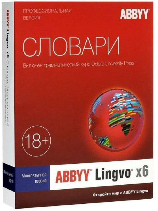 ПО Abbyy Lingvo x6 Многоязычная профес. вер. Fulll Box (AL16-06SBU001-0100)