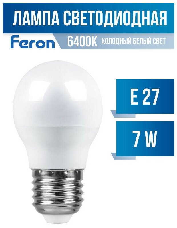 Лампа светодиодная, (7W) 230V E27 6400K G45, LB-95 FERON