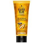 Gliss Kur OIL NUTRITIVE Мгновенная маска для волос - изображение