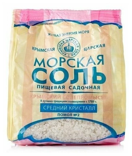 Соль морская пищевая садочная, средний помол, 0,5 кг, Крымская Царская Соль