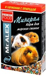 Корм для морских свинок Mr.ALEX Минерал 500 г