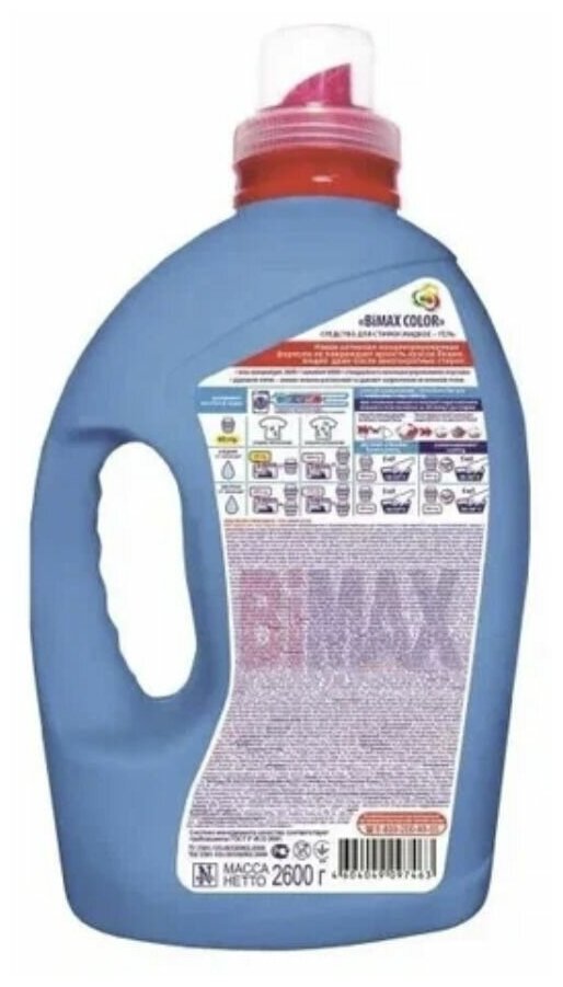 Гель для стирки BiMax Color 2600г - фото №16