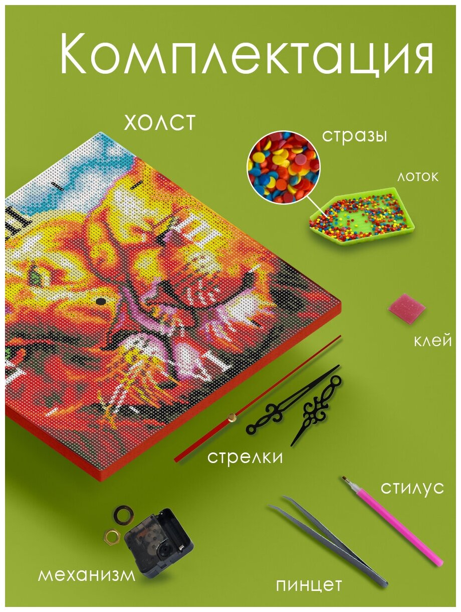 Color kit/ Настенные часы/ Выкладка стразами /Алмазная мозаика часы Две стихии 30х30 7303013