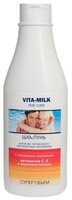 Vita@Milk Шампунь Супер объем 800 мл