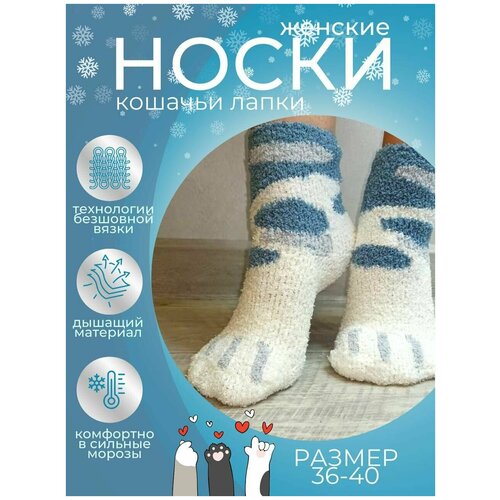 Женские носки , размер 36/40, мультиколор