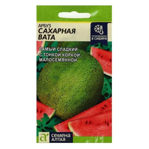 Семена Арбуз Сахарная Вата, 1 г