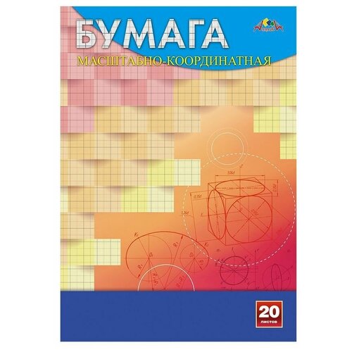 Бумага АппликА Масштабно-координатная А4, 20 л