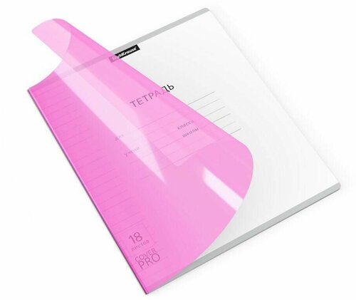 Тетрадь школьная ученическая с пластиковой обложкой на скобе ErichKrause Классика CoverPrо Neon, розовый, А5+, 18 листов, линейка (10 шт.)