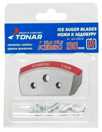Ножи ТОНАР к ледобуру ICEBERG-130(R) V2 NLA-130RSL