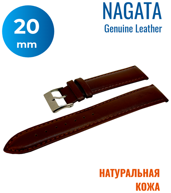 Ремешок Nagata, натуральная кожа, гладкая фактура, застежка пряжка, прошитый край