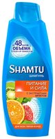 Shamtu шампунь до 48 часов объема с Push-up эффектом Питание и сила с экстрактами фруктов для всех т