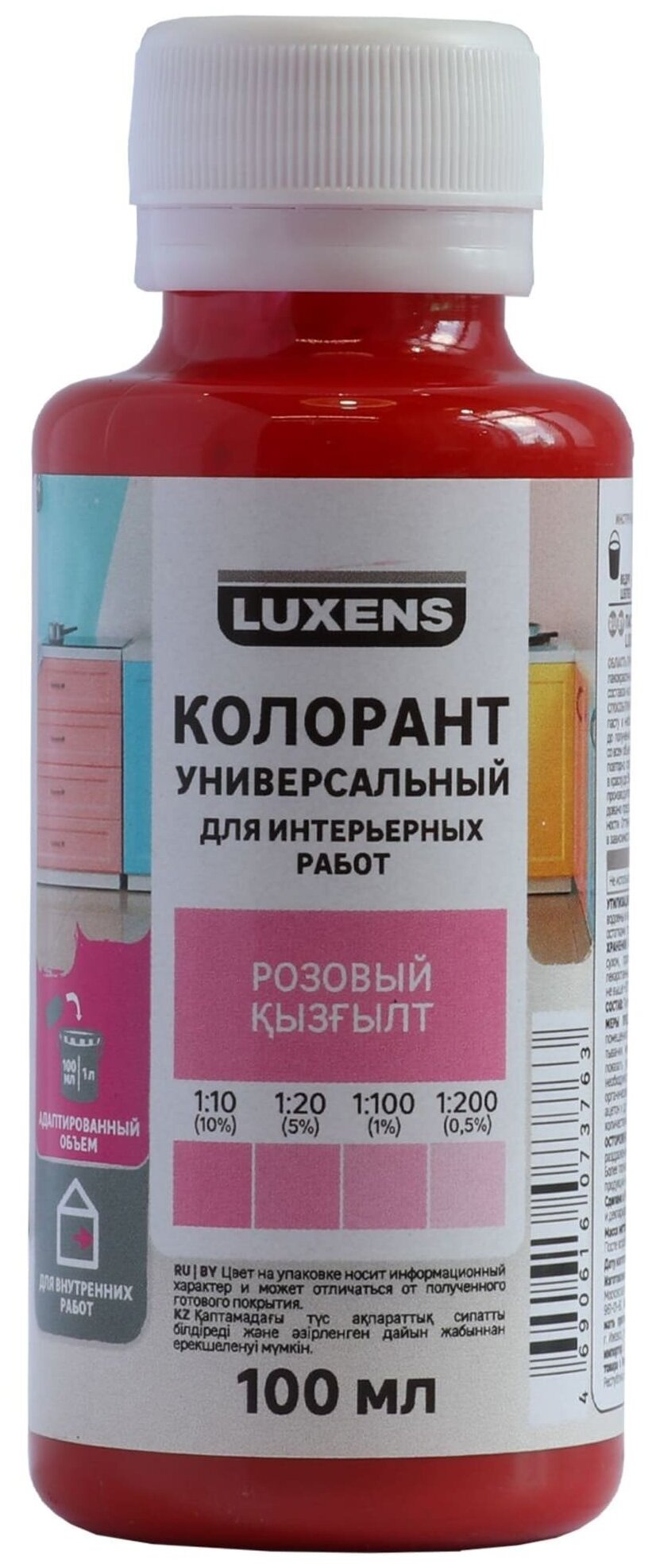 Колорант Luxens 0.1 л цвет розовый