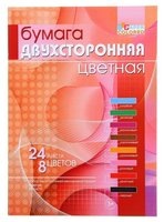 Цветная бумага двусторонняя мелованная 1123-507 Бриз, A4, 24 л., 8 цв.