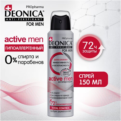 Дезодорант мужской антиперспирант DEONICA FOR MEN PROpharma ACTIVE MEN, 150 мл (спрей) дезодорант антиперспирант спрей deonica active эффективность и безопасность 150 мл