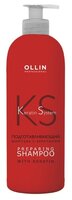 OLLIN Professional шампунь Keratin System Preparing 500 мл с дозатором