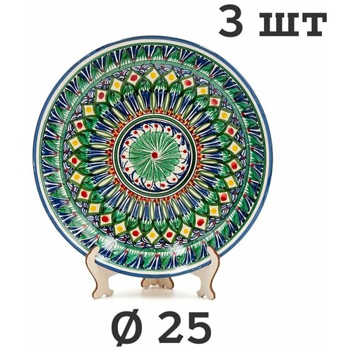 Тарелки керамические для плова узбекские Риштанская керамика диаметром 25 см (3 шт)