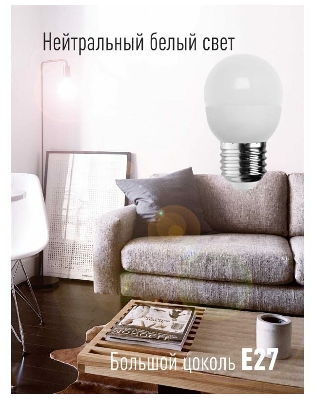 Лампа светодиодная LED BASIC GL45 8.5Вт 220В E27 4500К LkecLED8.5wGL45E2745 КОСМОС - фото №3