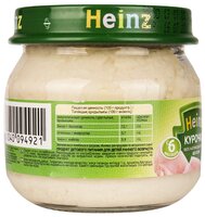 Пюре Heinz курочка (с 6 месяцев) 80 г, 1 шт