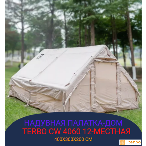 Надувная 6-местная палатка Terbo CW 4060 туристическая, кемпинговая