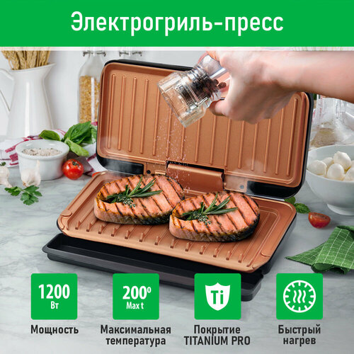 MARTA MT-SM1743A черный жемчуг ЭлектроГриль 173900₽