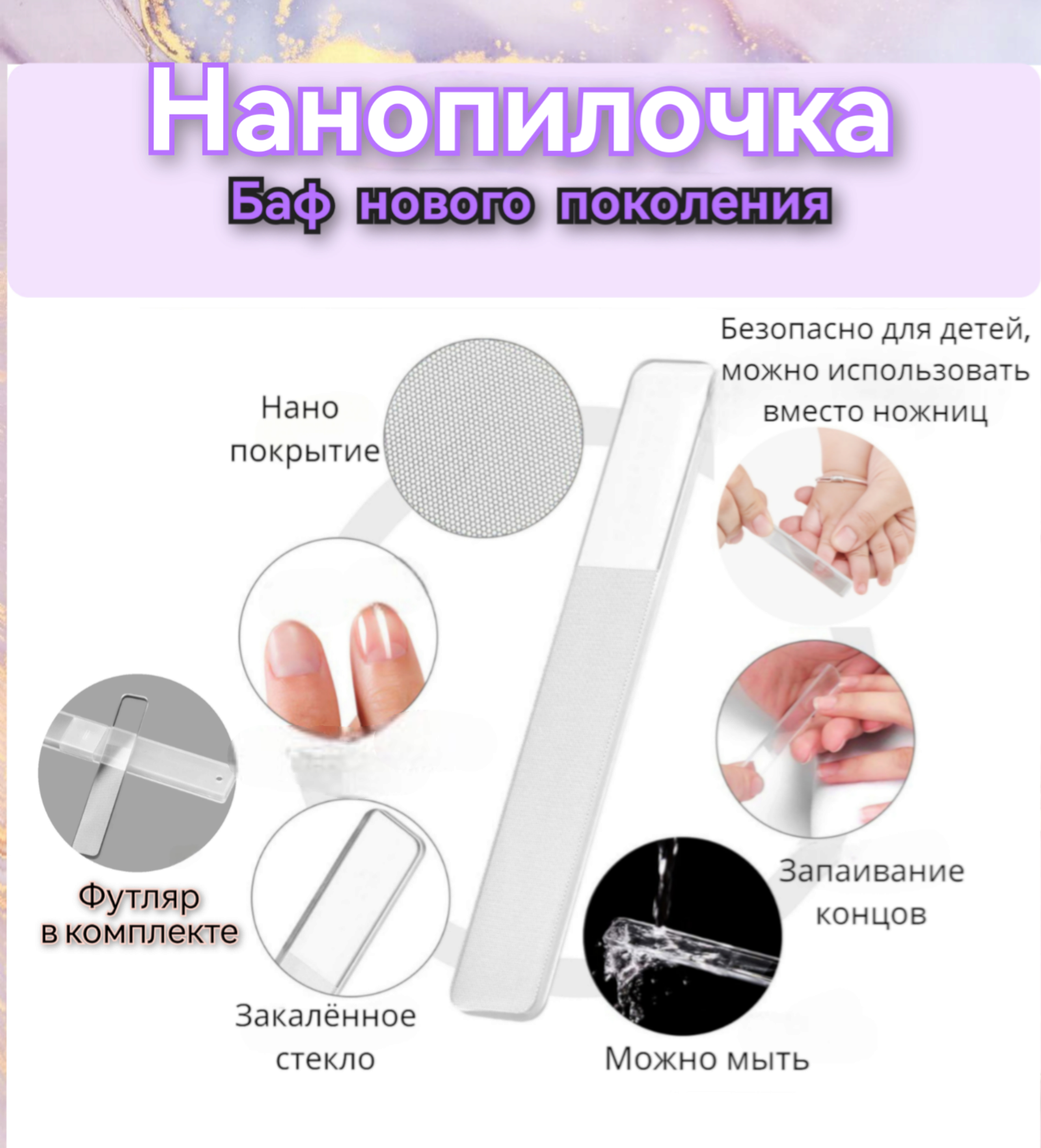 Профессиональная Нано пилка, стеклянная, для натуральных ногтей, лазерная полировка, 240 грит — фото 1